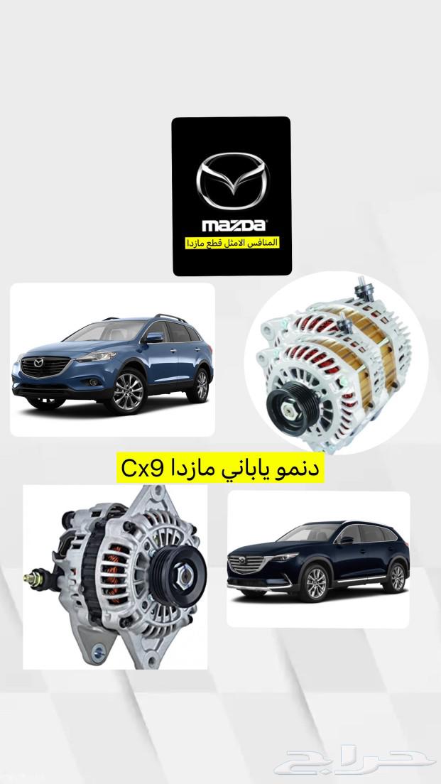 Mazda spare parts are available with shipping63269601750657114