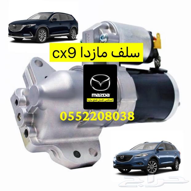 Mazda spare parts are available with shipping63269601750657111