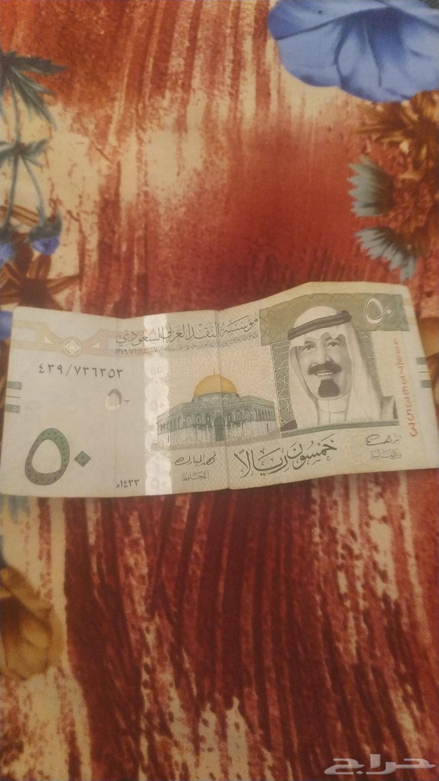 50 riyals in 2012 King Abdullah price list.631163472081941112