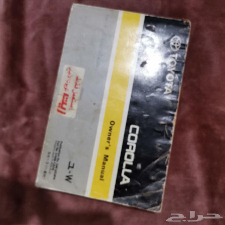 دليل المالك كورلا 199363174383377921113