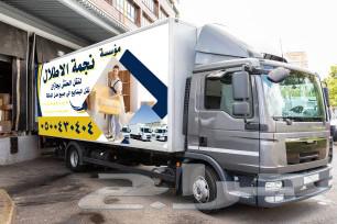 شركة نجمه الأطلال لنقل العفش والبضائع بجازان صبيا وضواحيها63010212074114112