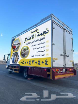 شركة نجمه الأطلال لنقل العفش والبضائع بجازان صبيا وضواحيها63010212074114114