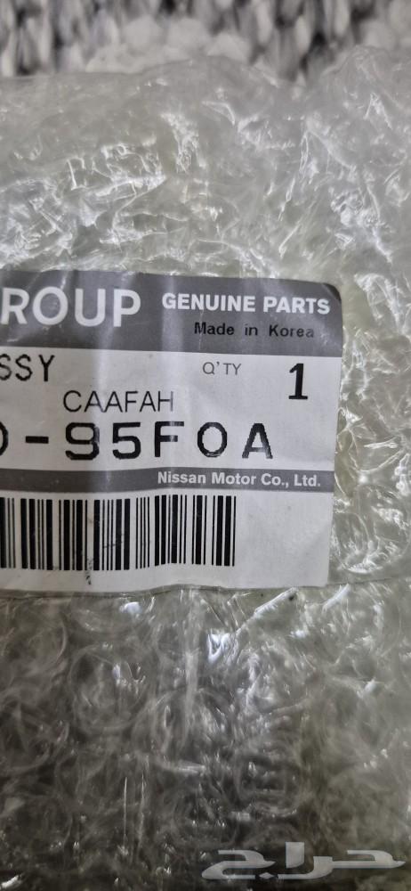 قطع غيار نيسان صني63173907989507112
