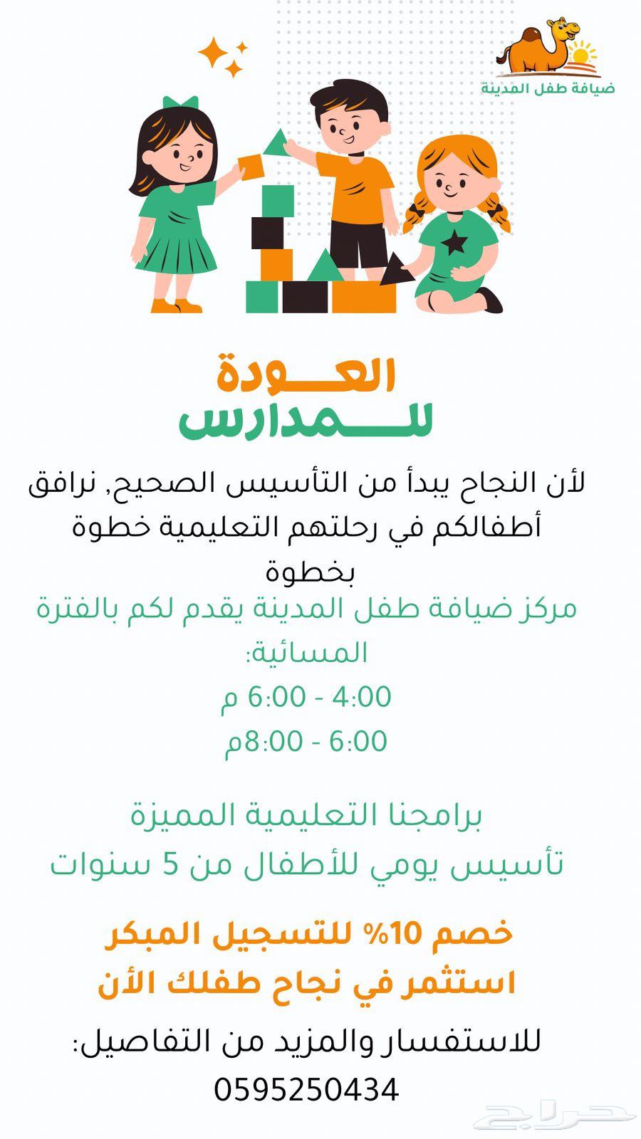 تأسيس دروس تقوية متابعة63497384488961110