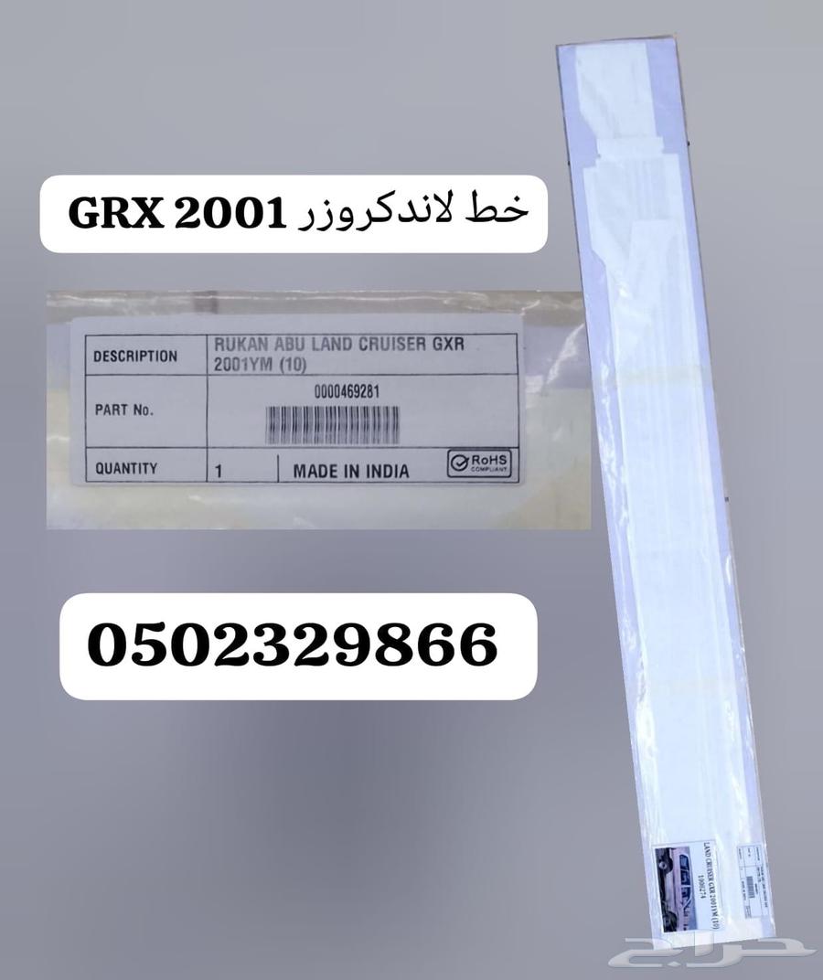 خط لاندكروزر 2001 GRX سعودي أصلي وكالة63173548980995111