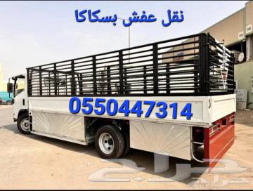نقل وفك وتركيب وتغليف الاثاث بسكاكا وعرعر ودمة الجندل وجميع630213247822101121