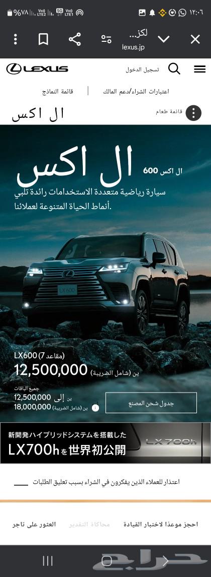 Lexus LX SUV631731909770271120