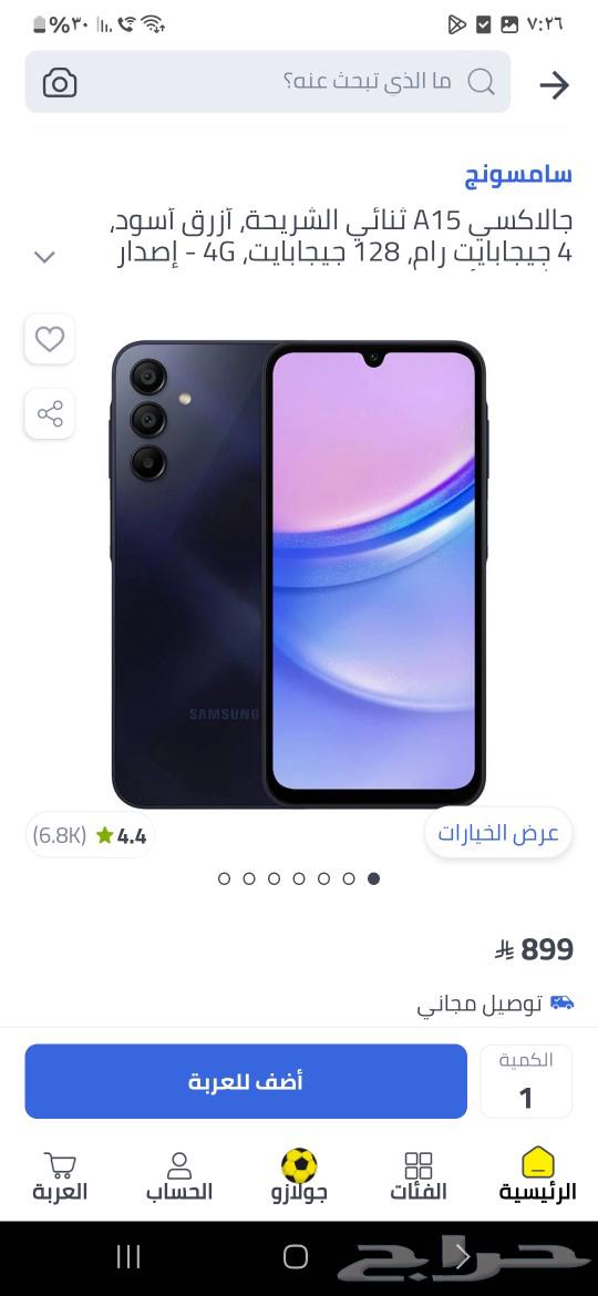 جوال a15631156289015061124