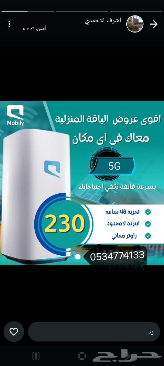 موبايلي 5G63509049095041112