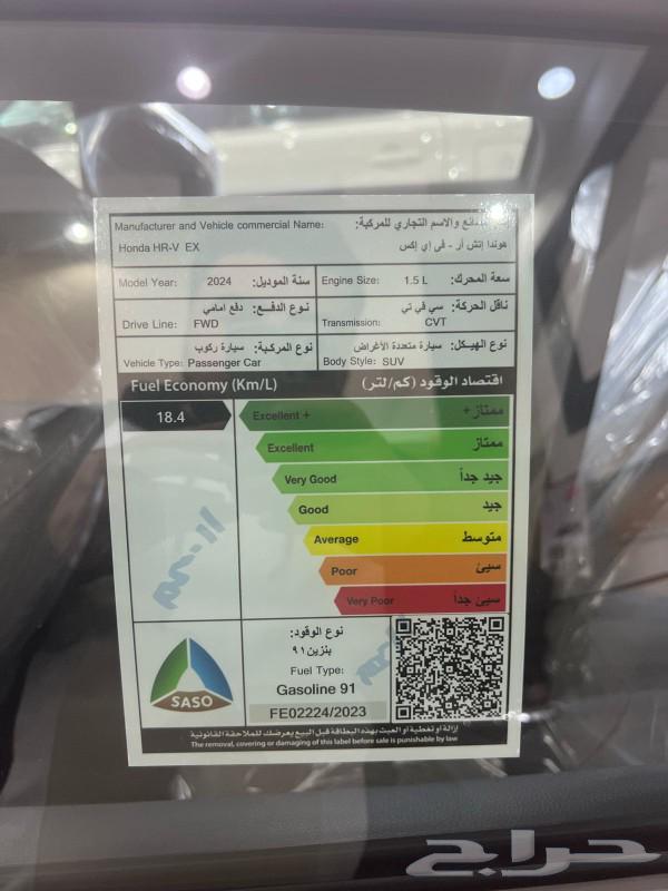 Honda HR-V EX Half Option 2024 at a special price63265132055299111