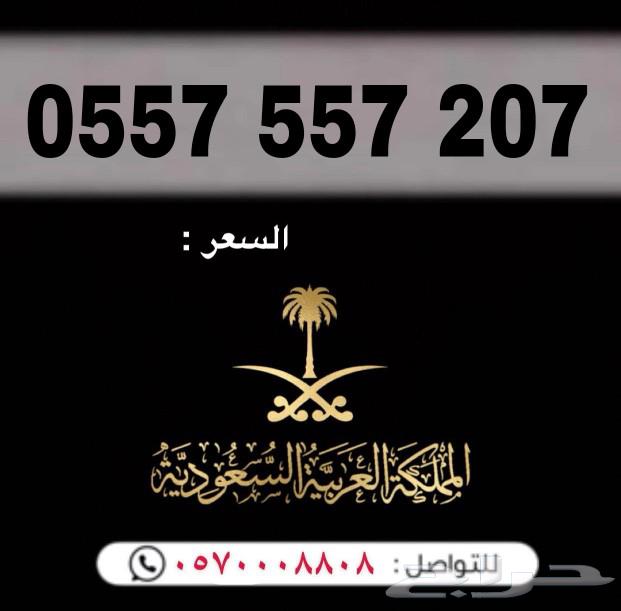 Special numbers from Saudi Telecom63175460599809113
