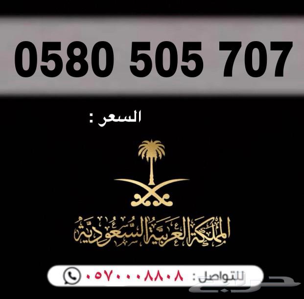 Special numbers from Saudi Telecom63175460599809111