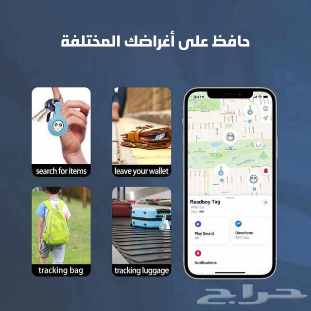 جهاز العثور على الاشياء المفقوده لايفون   صغير وخفيف  يترك63176394255618112
