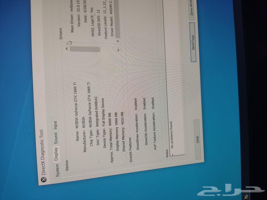 لاب توب اتش بي اومين63174075818498112