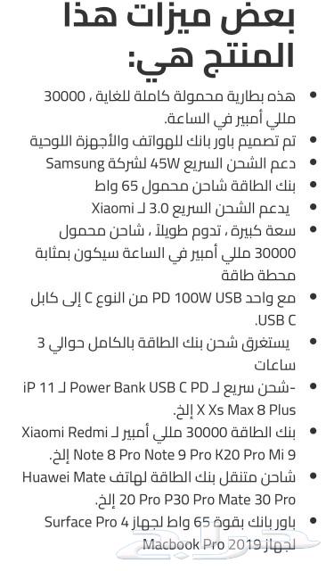 power bank63173600538755114