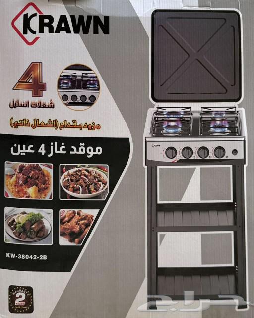 Gas stove with four-burner grate from Crown63172876224642112