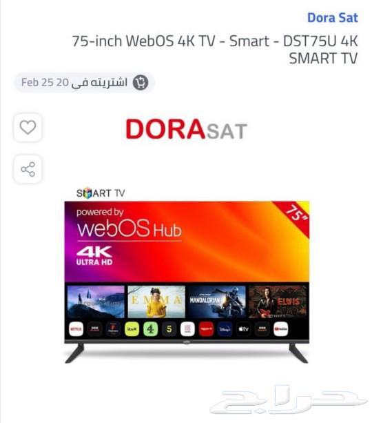 Boosha 75 Smart TV63508173269507113