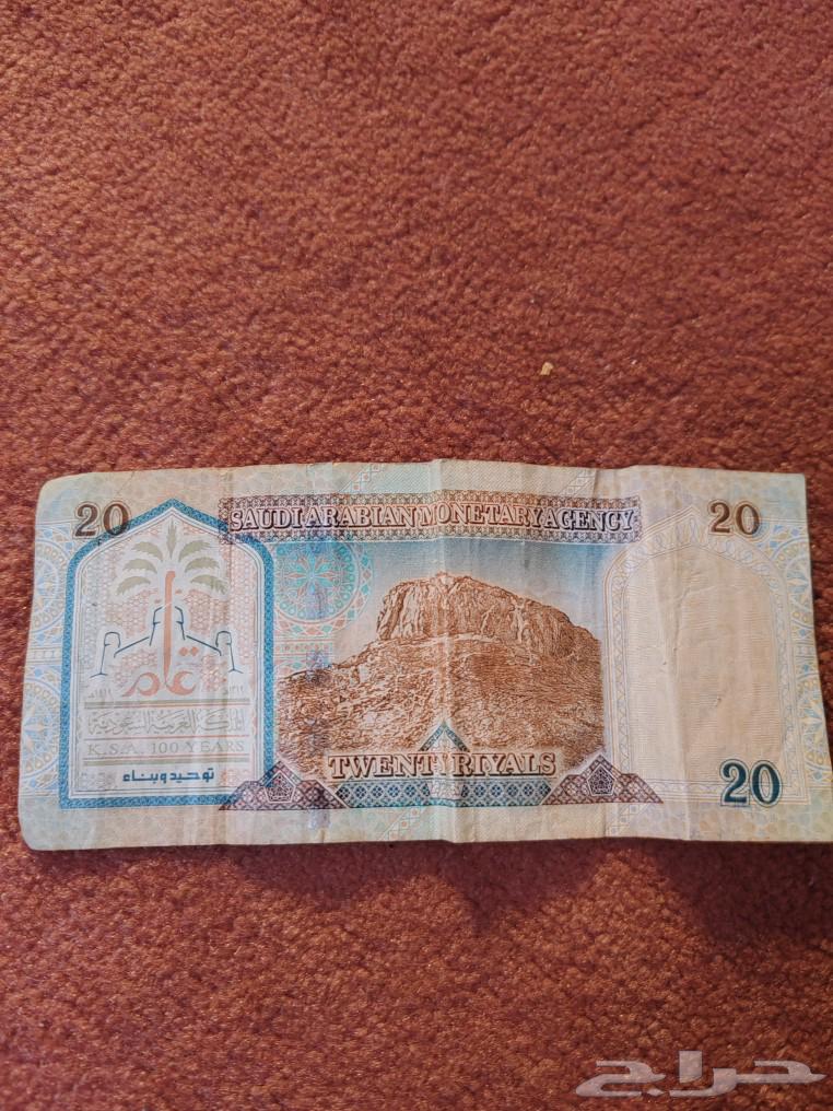 عمله عشرين ريال63174538680707111