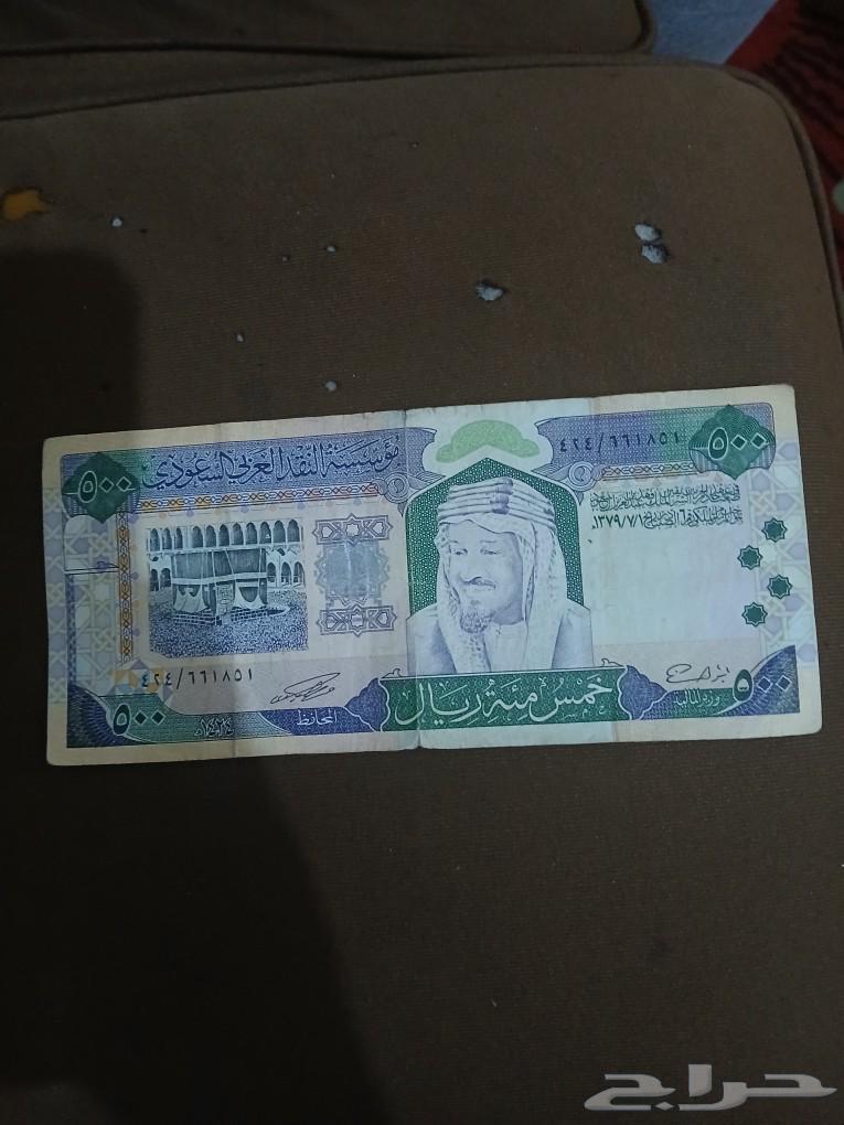 أريد بيع النقود القديمة السعودية63174529804801111