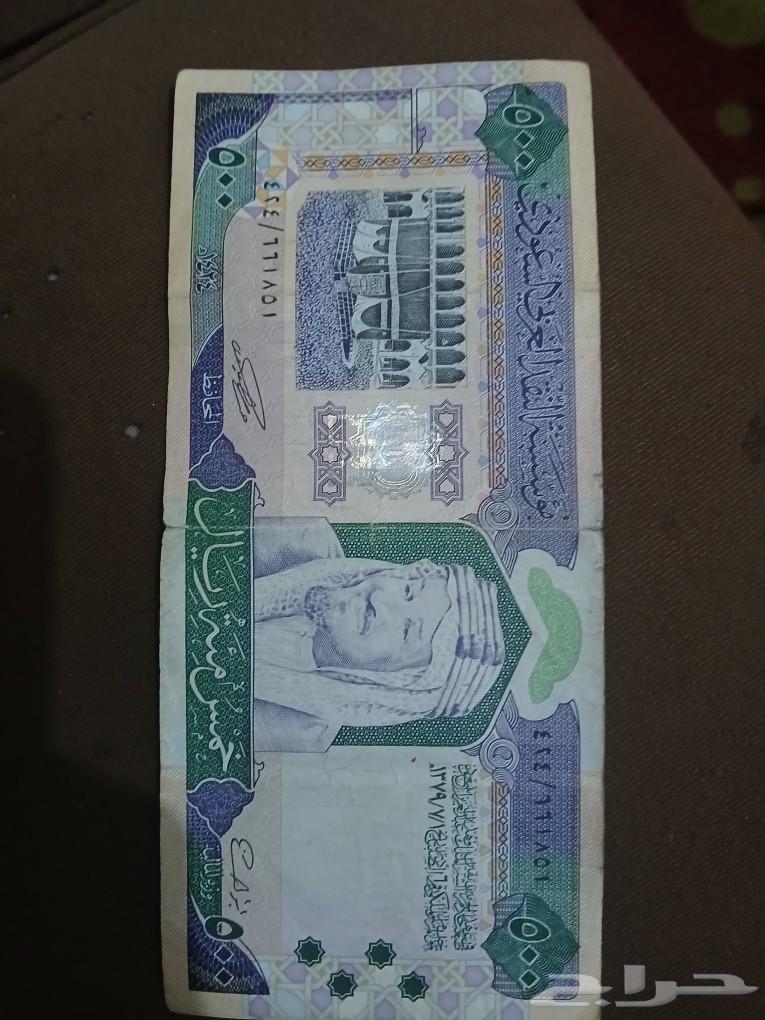أريد بيع النقود القديمة السعودية63174529804801113