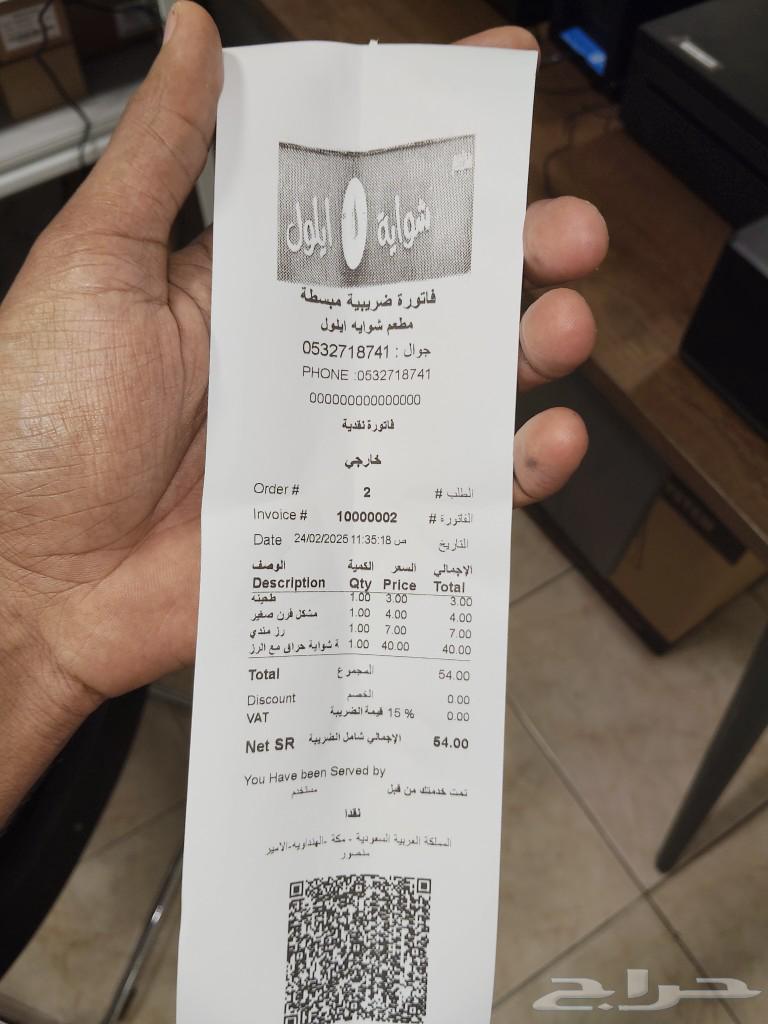 طابعه كاشير63175040394883111