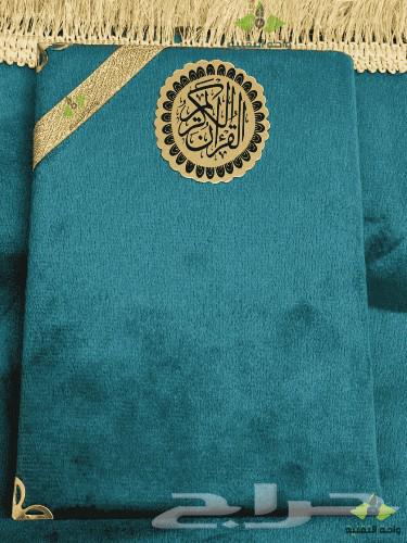 القران الكريم المفسر - مصحف مخمل مع سجادة صلاة63170601412353111