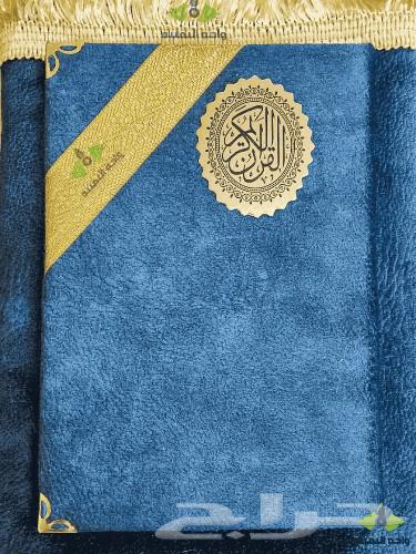 القران الكريم المفسر - مصحف مخمل مع سجادة صلاة63170601412353114