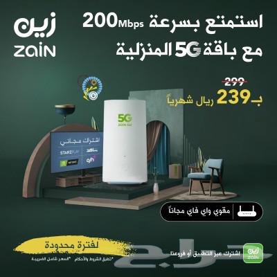 راوتر زين 5G انترنت مفتوح لا محدود63171950119171114