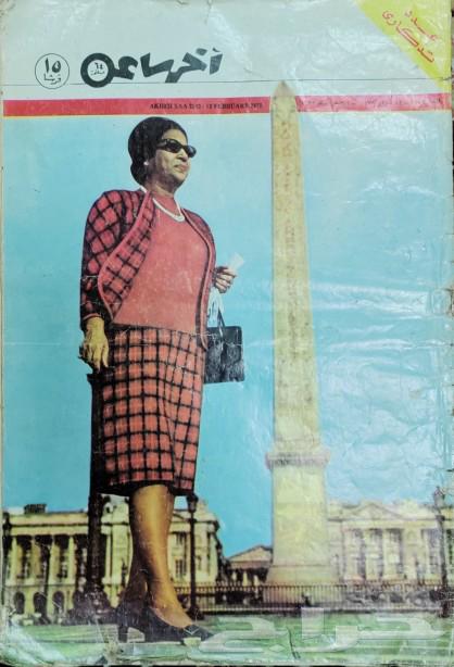 A magazine of Last Hour, a commemorative issue about Umm Kulthum63172410791427113