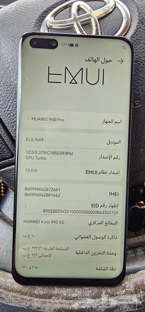 هواوي بي 40 p40 برو63171514913026111