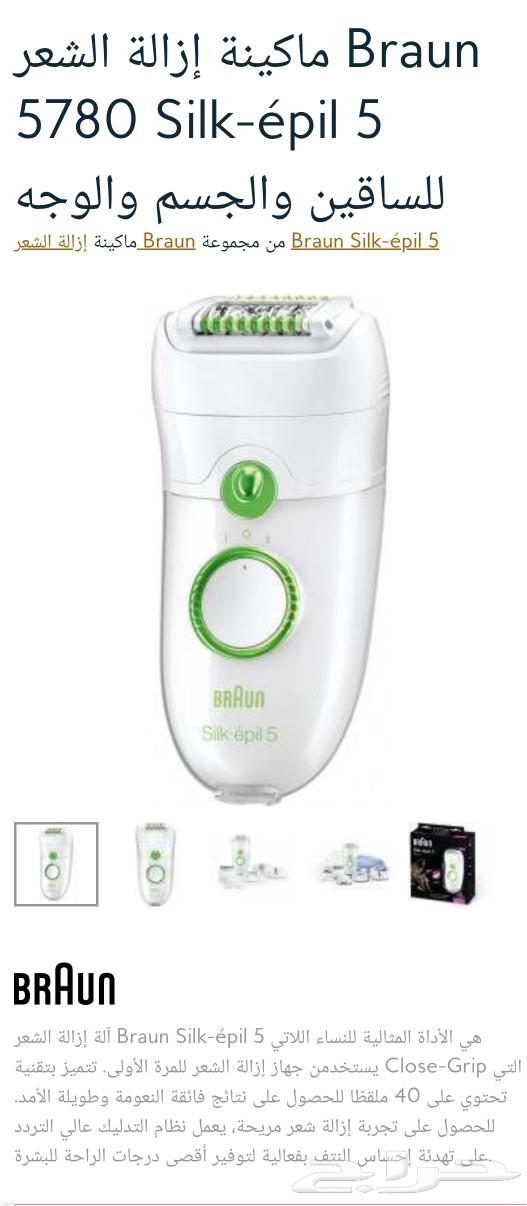 Braun Silk Epil 5 epilator with two speeds - white green63507091935874111