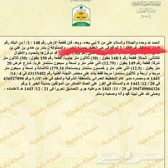 الوصف السلام عليكم للبيع نص ارض ب العقيق مخطط درة القمر 2 4863016508834819113