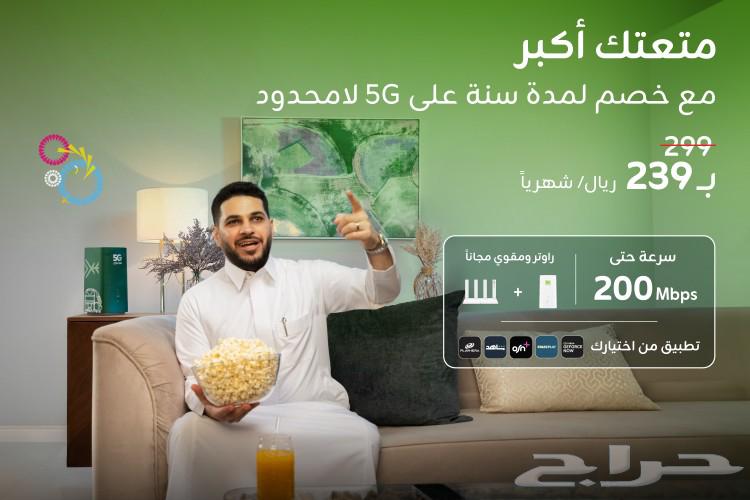 راوتر زين 5G انترنت مفتوح لا محدود63171950119171113
