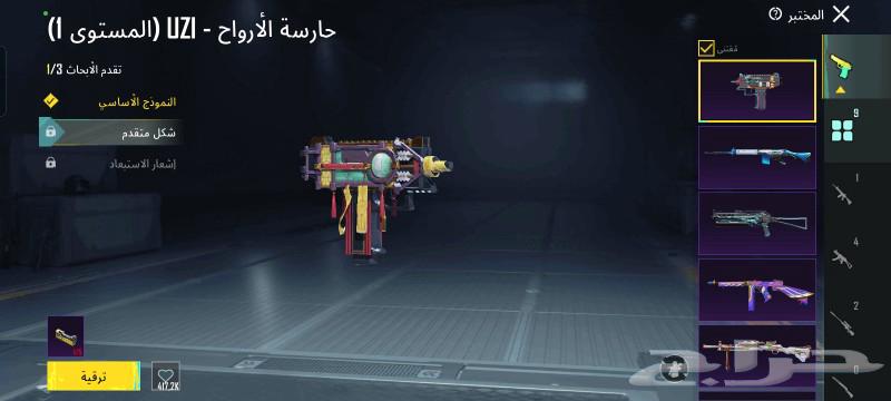 حساب ببجي للبيع مستوى 7763170597581698111