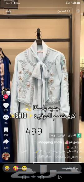 A new sky-blue dress that has not been worn63170615729409111