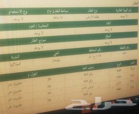 ارض للبيع في الحناكيه630165090359061129
