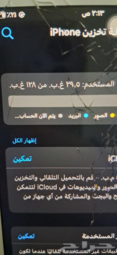 ايفون 7 العادي63171071688323112