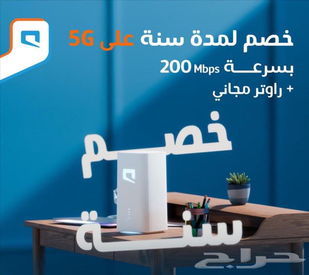 Mobileye 5G router offer with unlimited internet63169202736513113