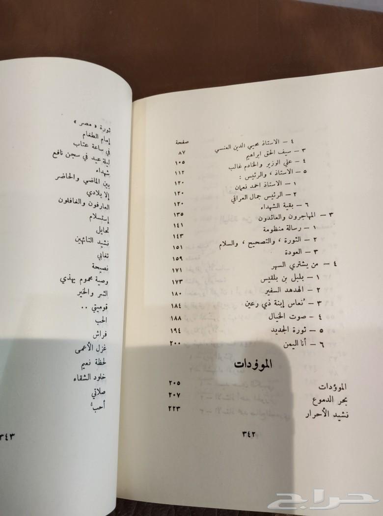 كتب . مكتبه. منوعات . قديم . نوادر.تاريخ.اليمن.معلم63170620199427112