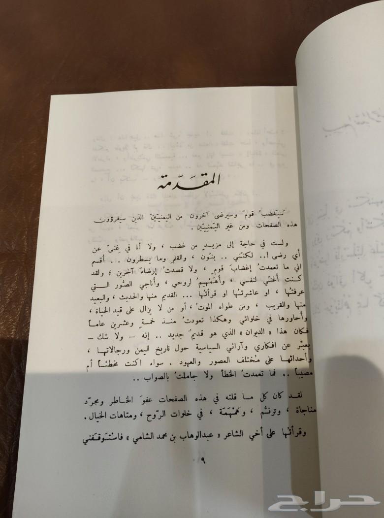كتب . مكتبه. منوعات . قديم . نوادر.تاريخ.اليمن.معلم63170620199427111