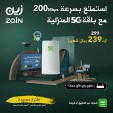 انتر نت 5g63167298043394111