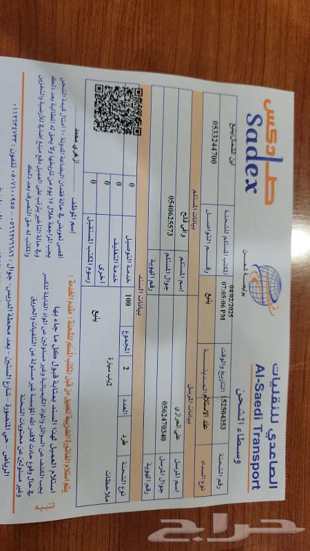 مندوب تشليح الحاير ابو عبدالرحمن63249285489537113