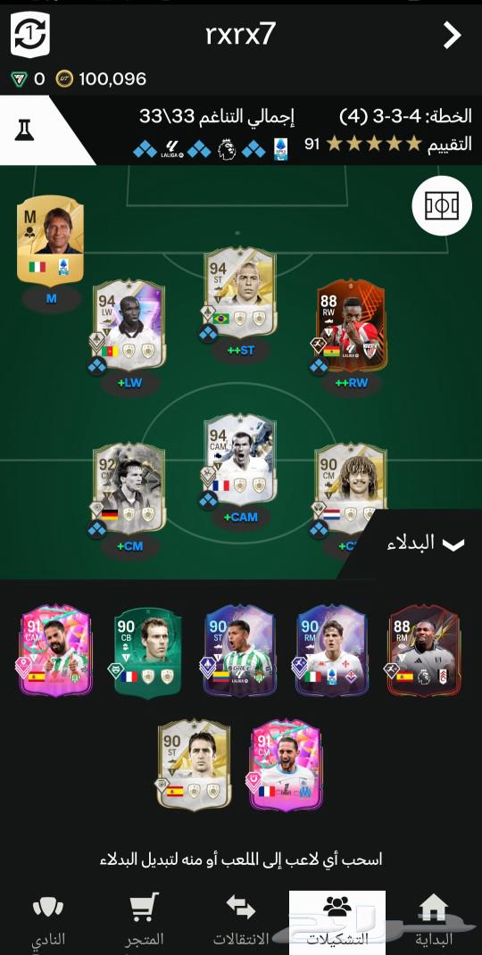 FIFA 25 account for sale63167779269377111