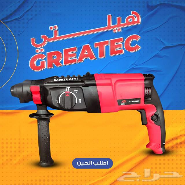 هيلتي للتكسير63167799167489114