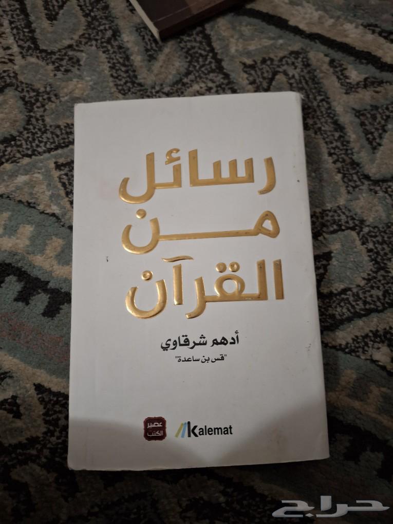The Knight Book - Messages from the Quran - Wishes Do Not Die63009736896003112