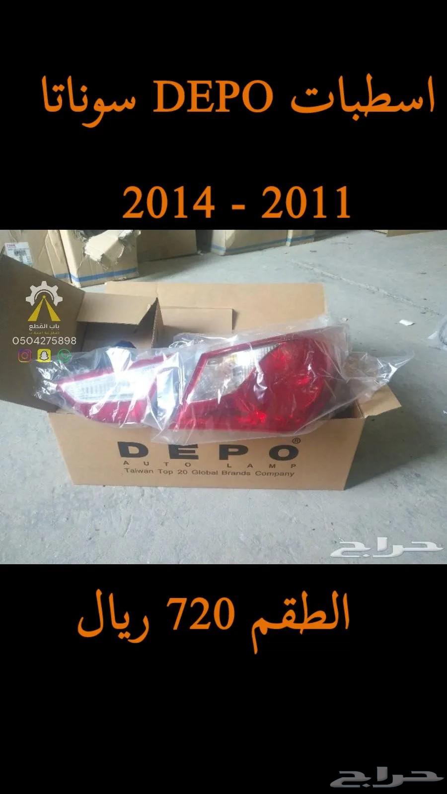 Supply of Hyundai and Kia spare parts and DEPO spark plugs63252509497346113