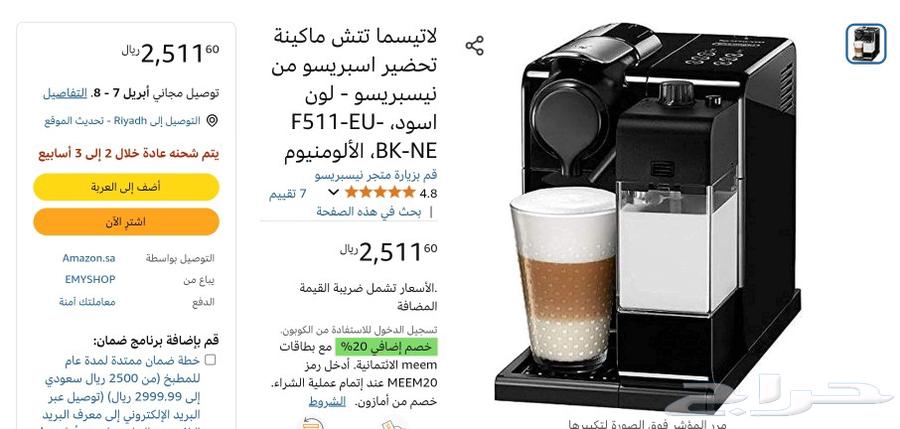 آلة قهوة من نسبرسو63166382593154112