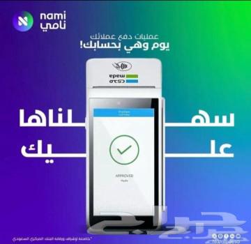 جهاز مدي من شركة نامي63165433341185114