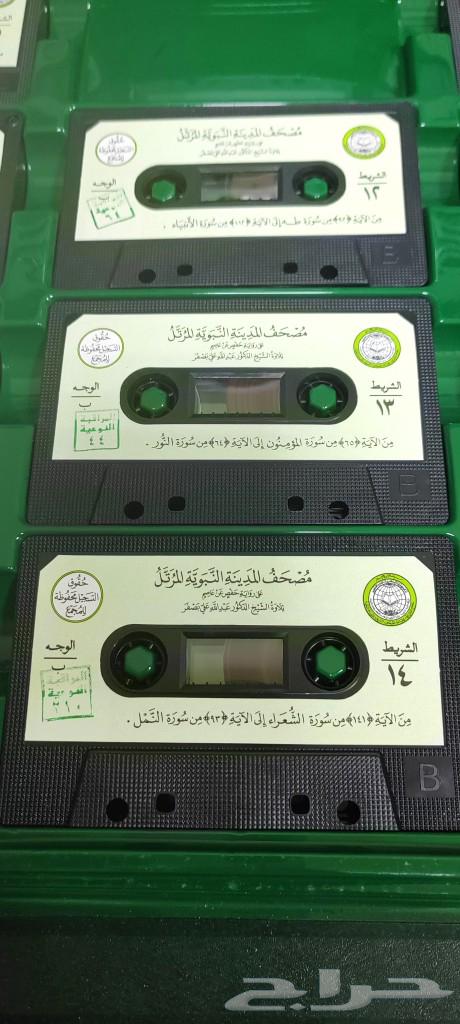 Cassette bag of the recited Madinah Mushaf63164077935873112