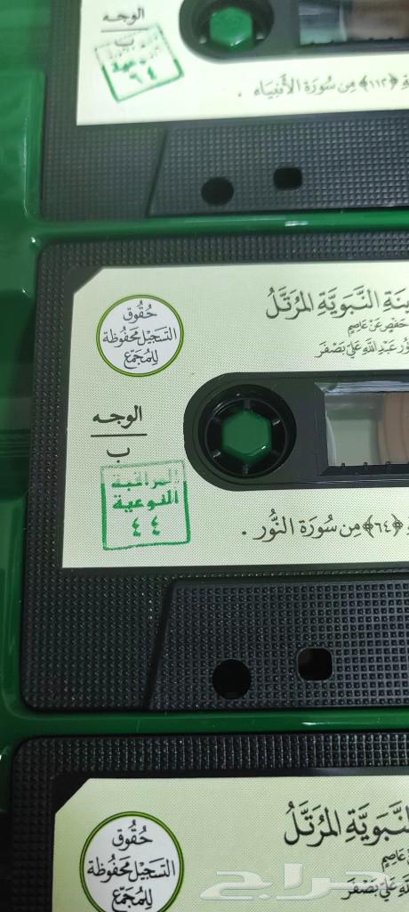 Cassette bag of the recited Madinah Mushaf63164077935873113